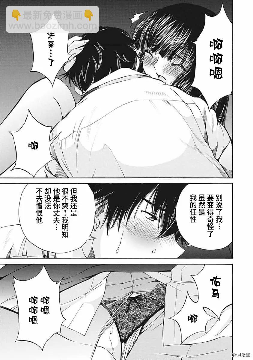 第17话4