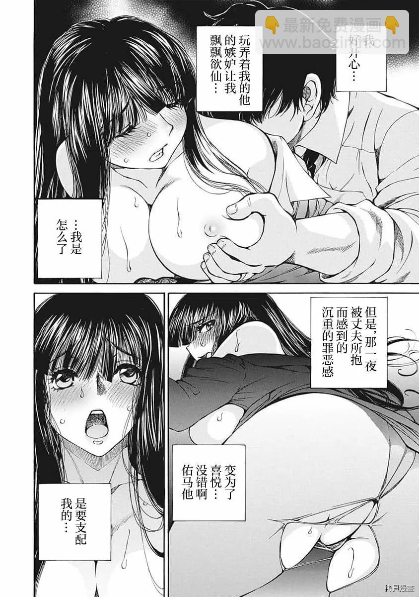 第17话5