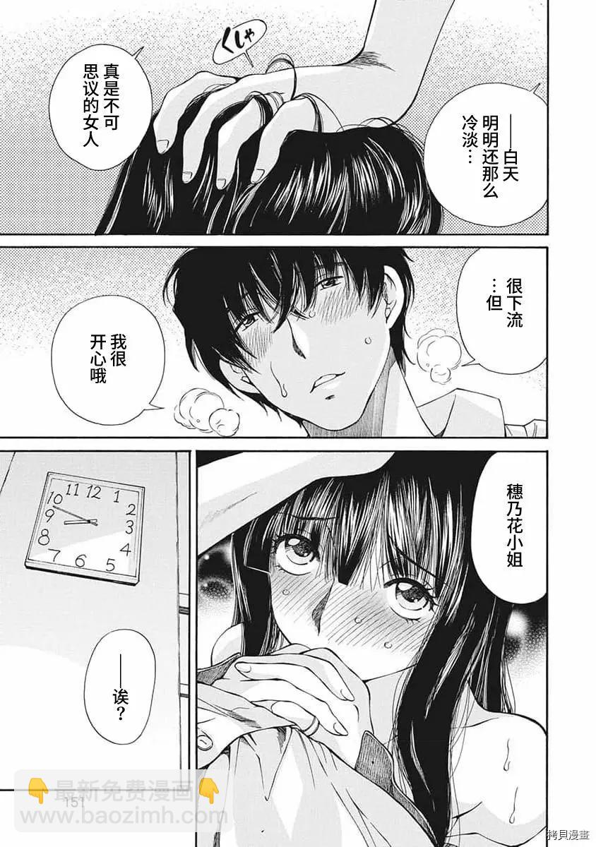 第17话8
