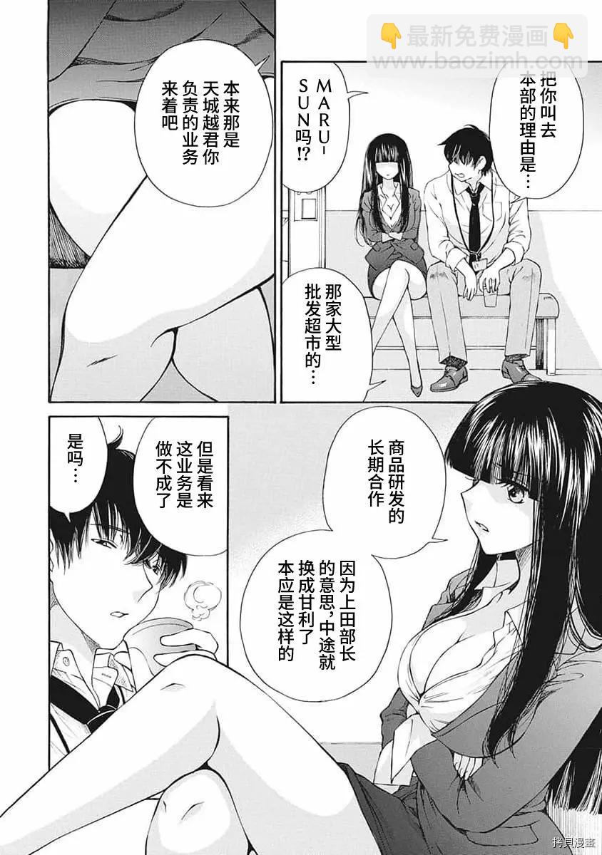 第17话9