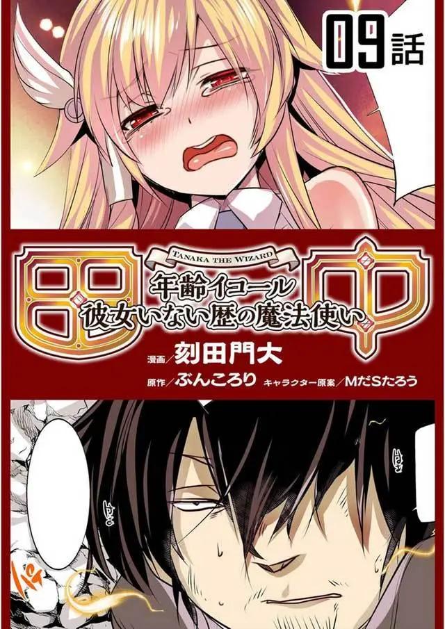 第09回0