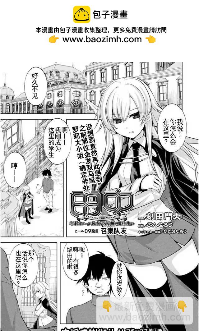 第09回1
