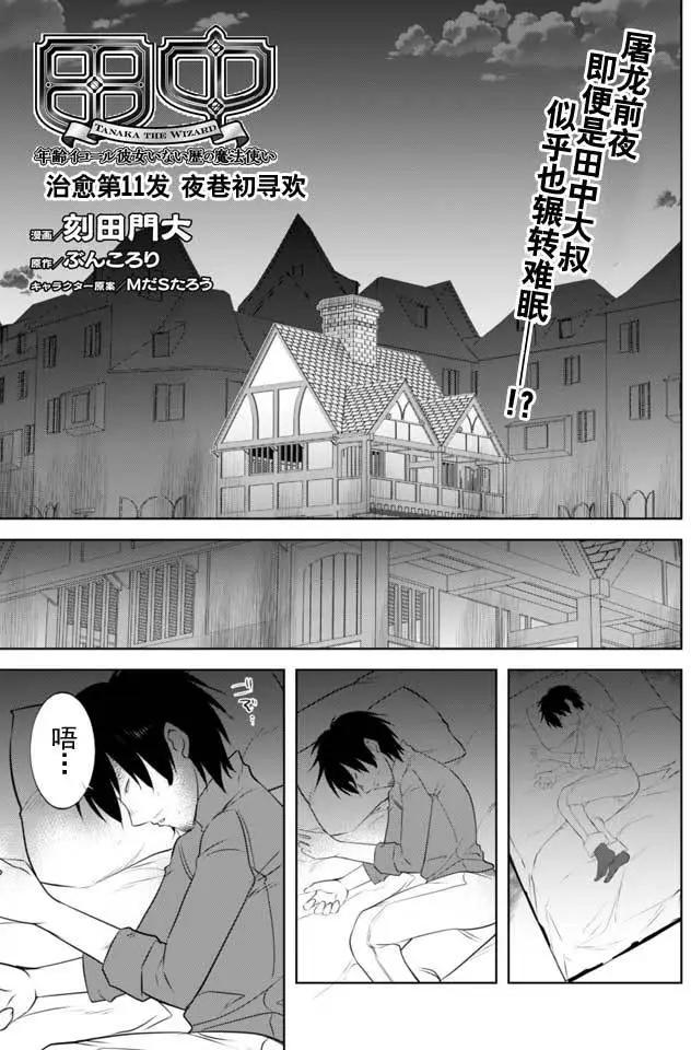 第11回0