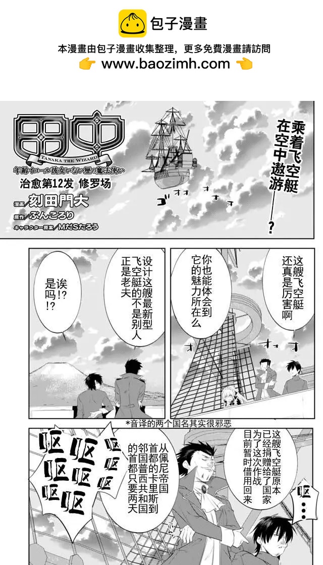 第12回1