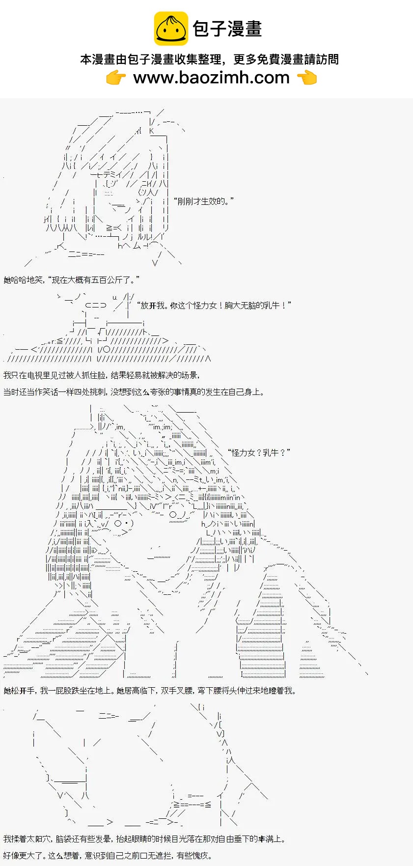 第07话6