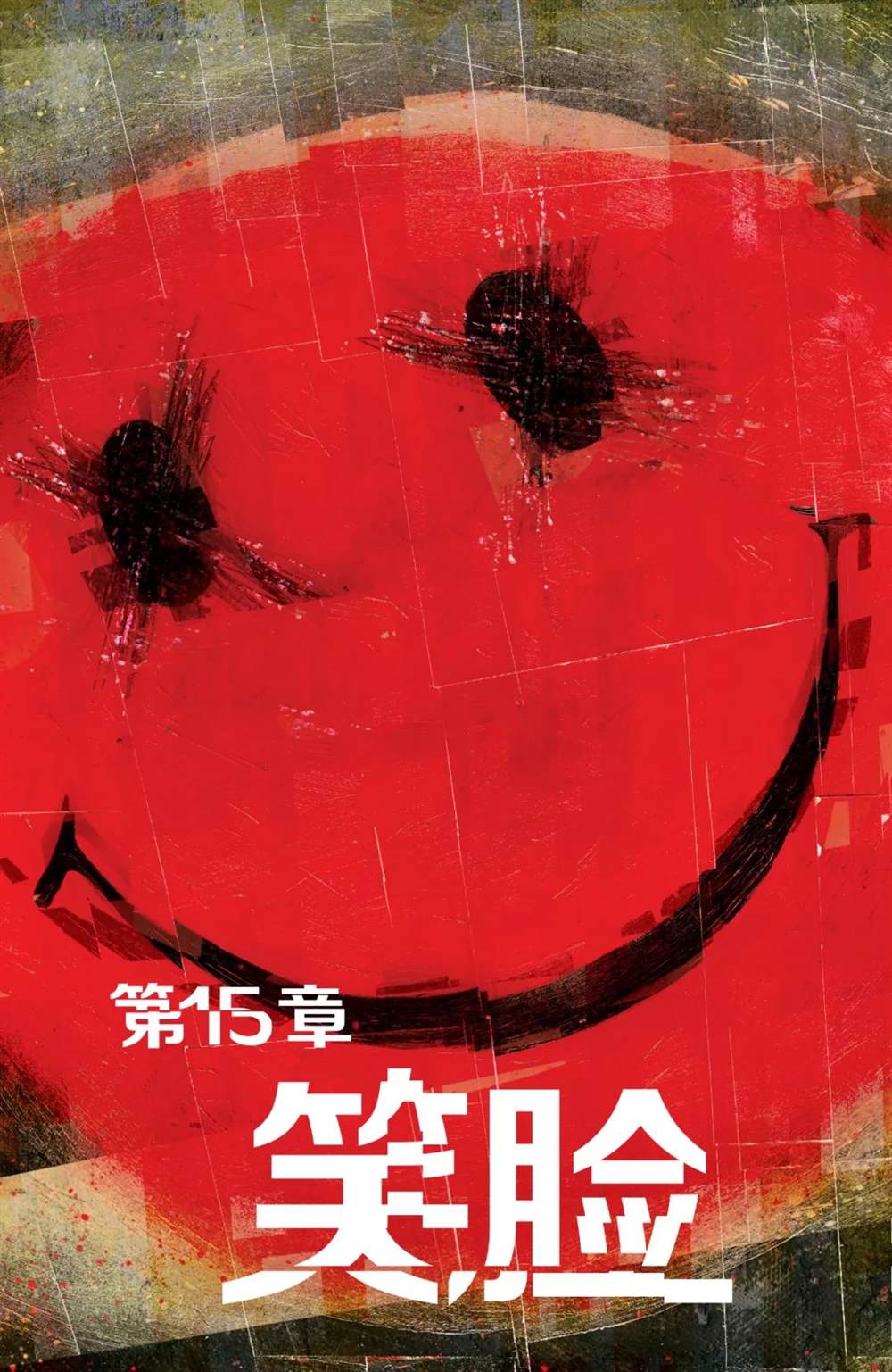 第22话4