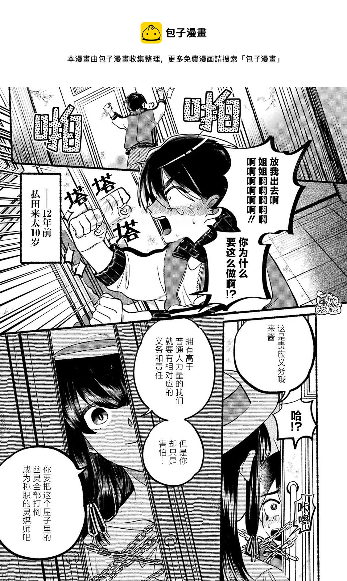第3话0