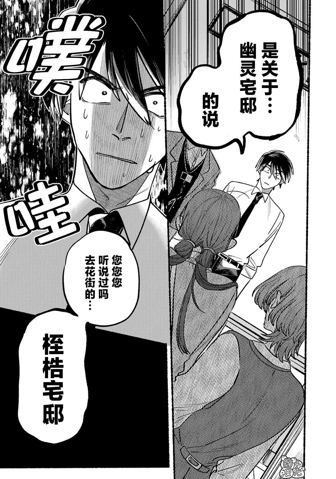 第3话10