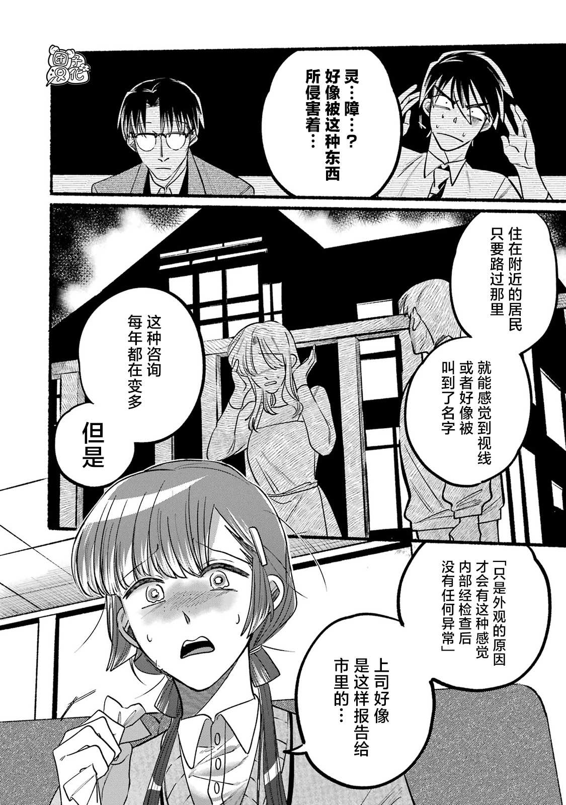 第3话12