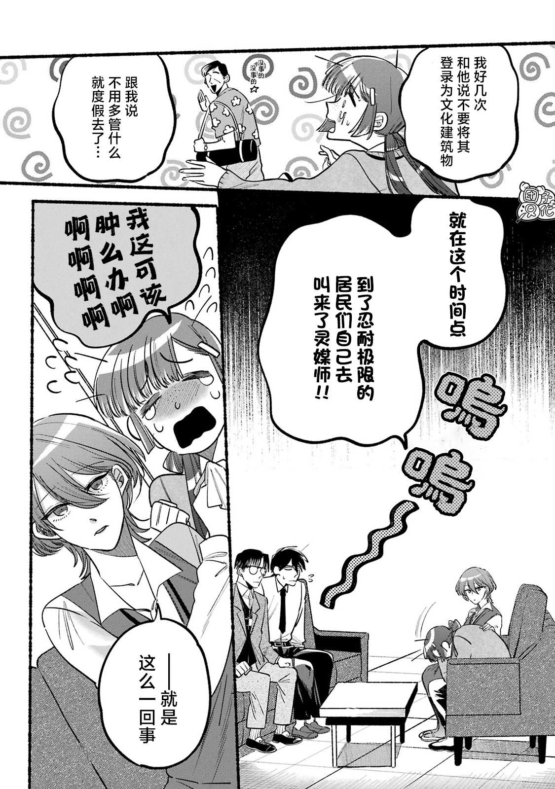 第3话13