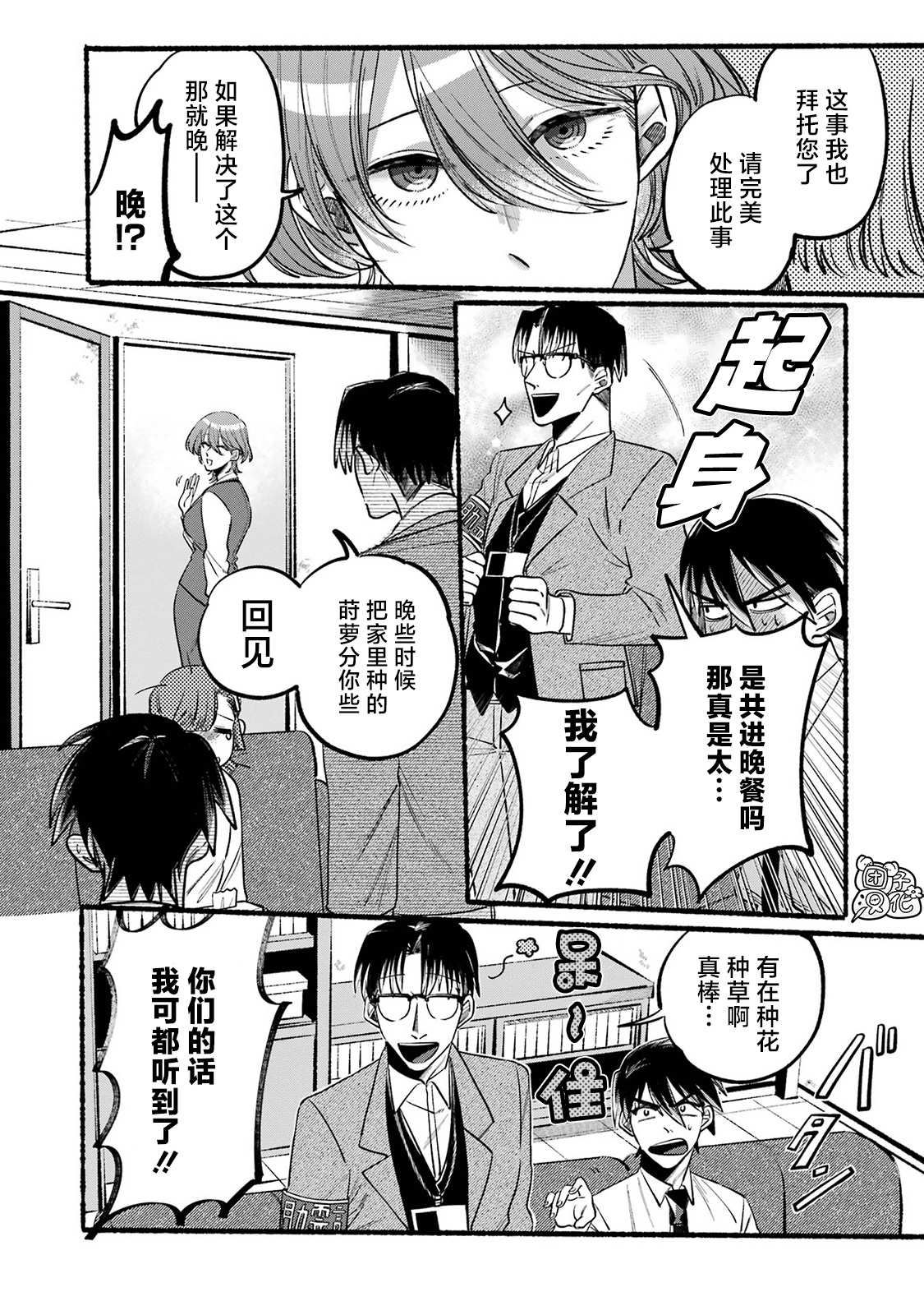 第3话14