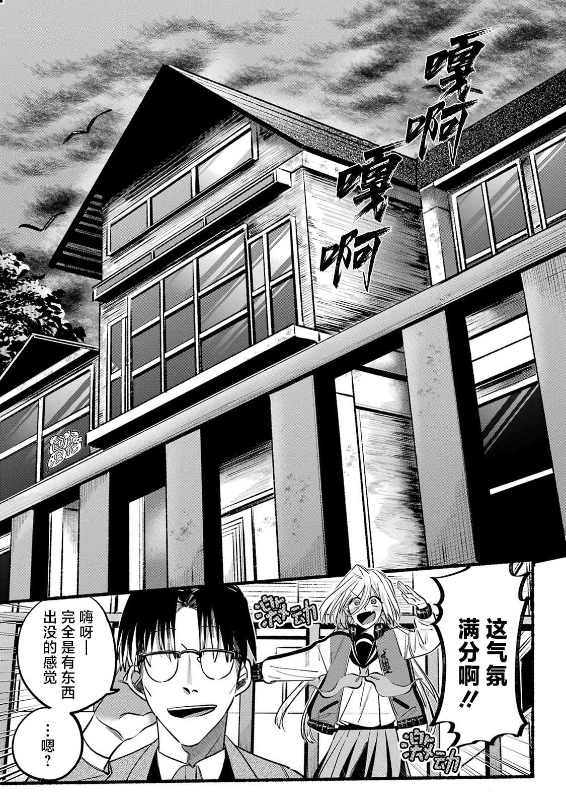 第3话17