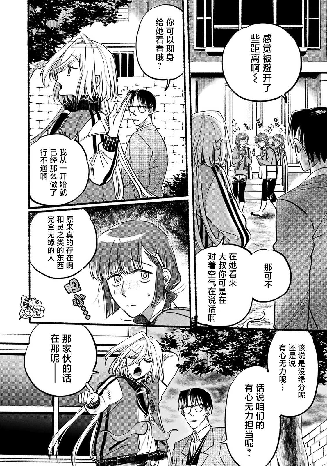 第3话18