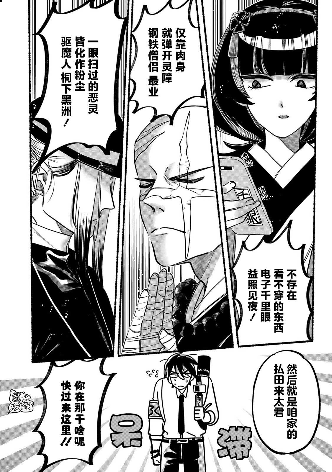 第3话20