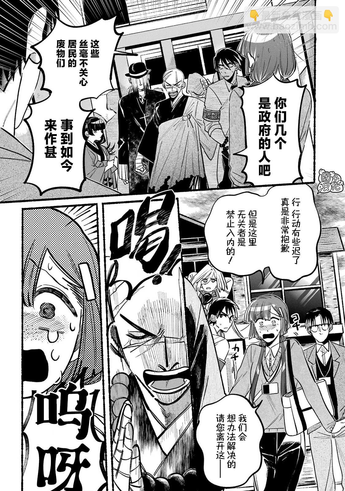 第3话21