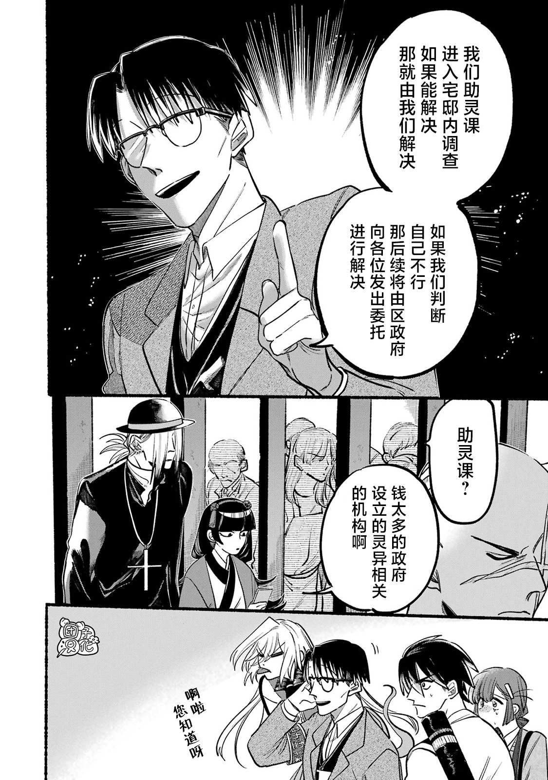 第3话24