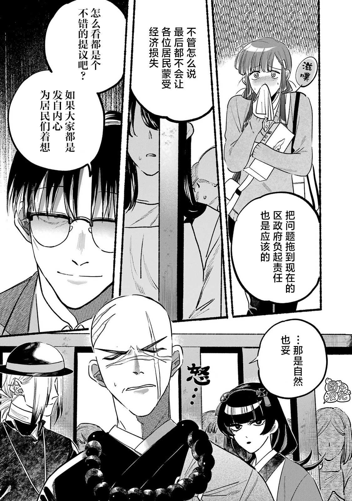 第3话25