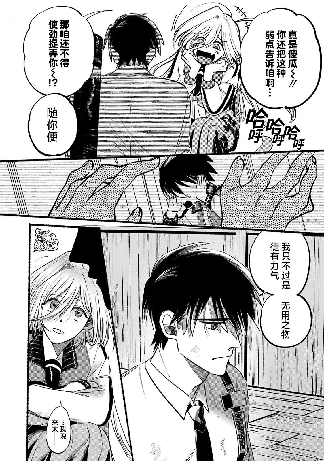 第3话31