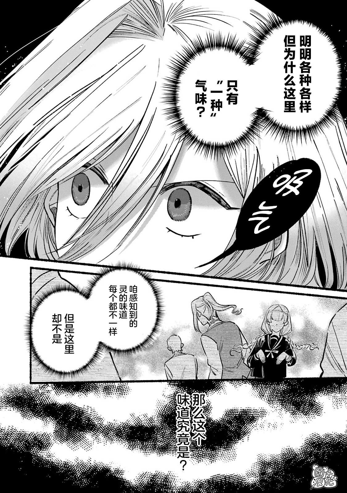 第3话35