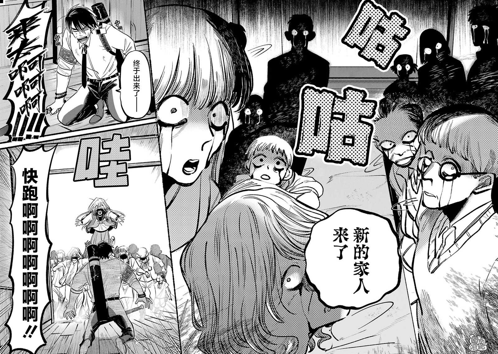 第3话37