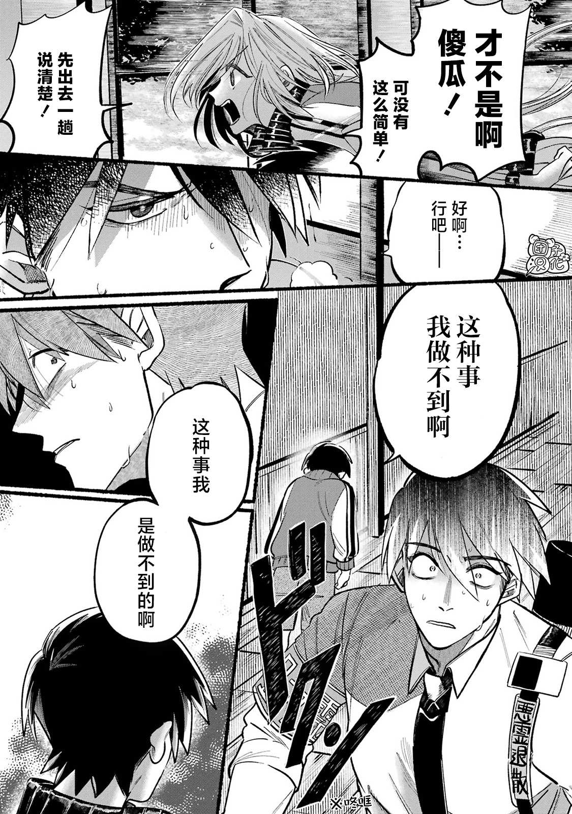 第3话39