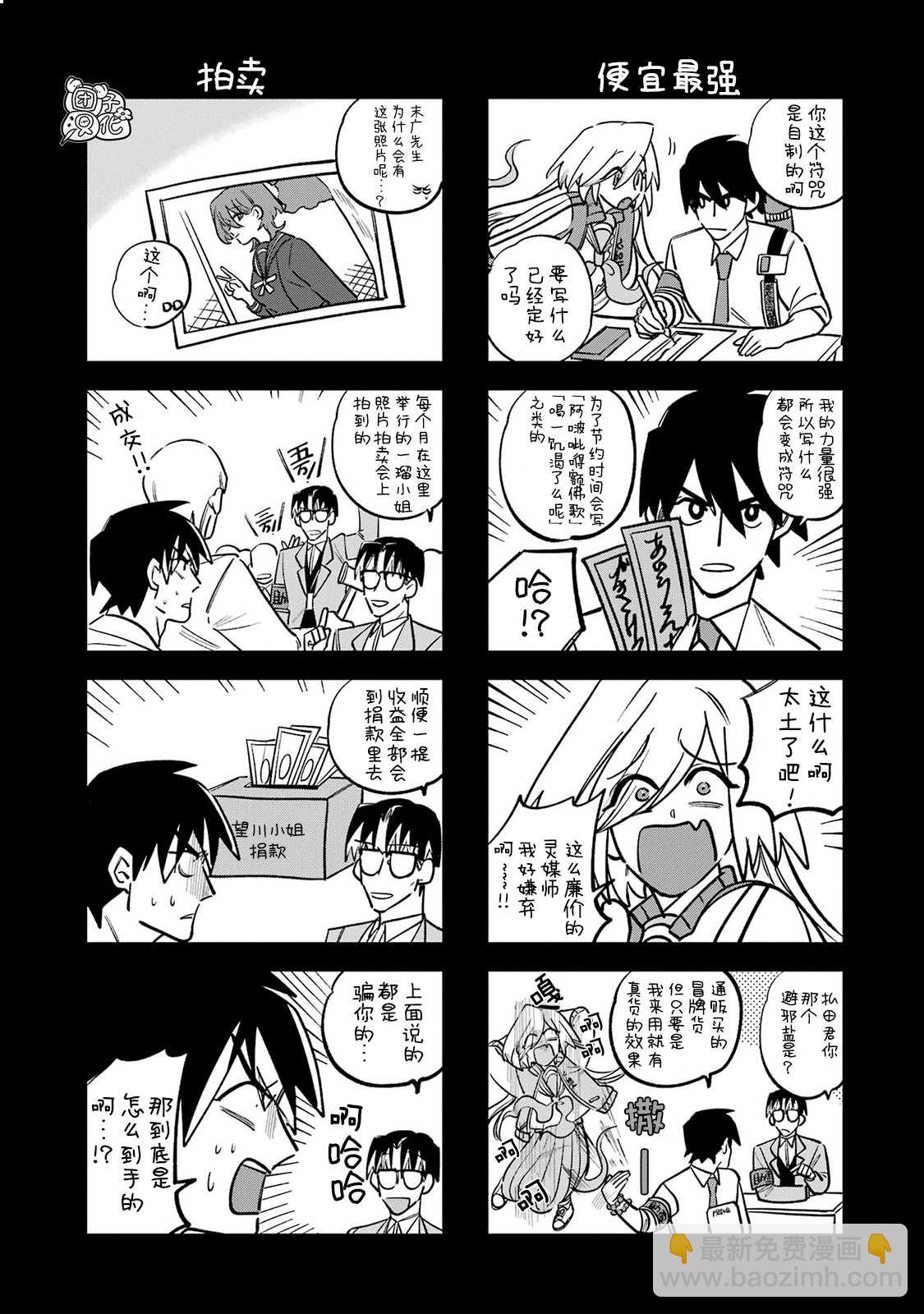 第3话51