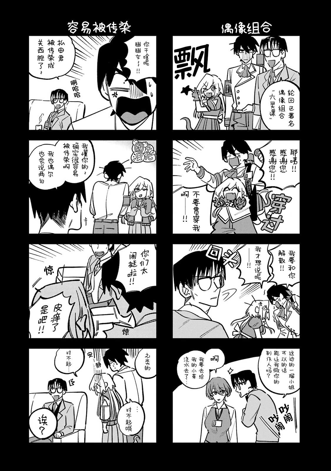 第3话54