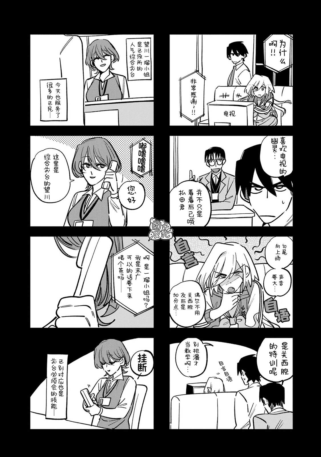 第3话55