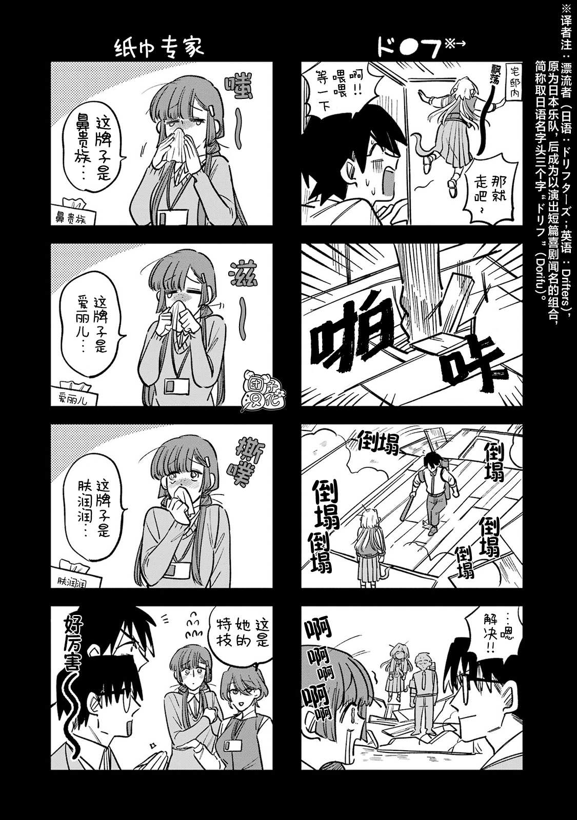 第3话56