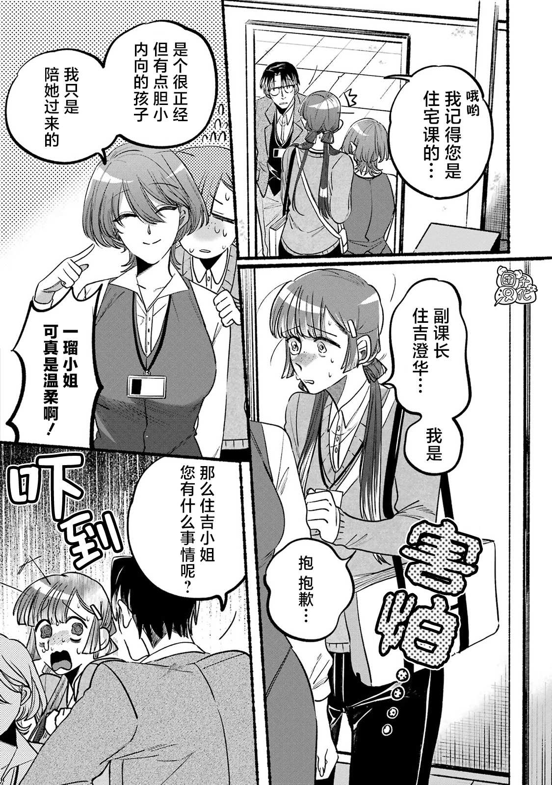 第3话8