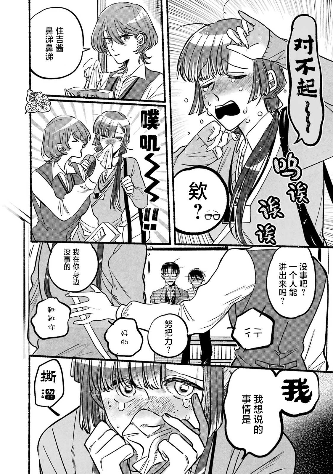 第3话9