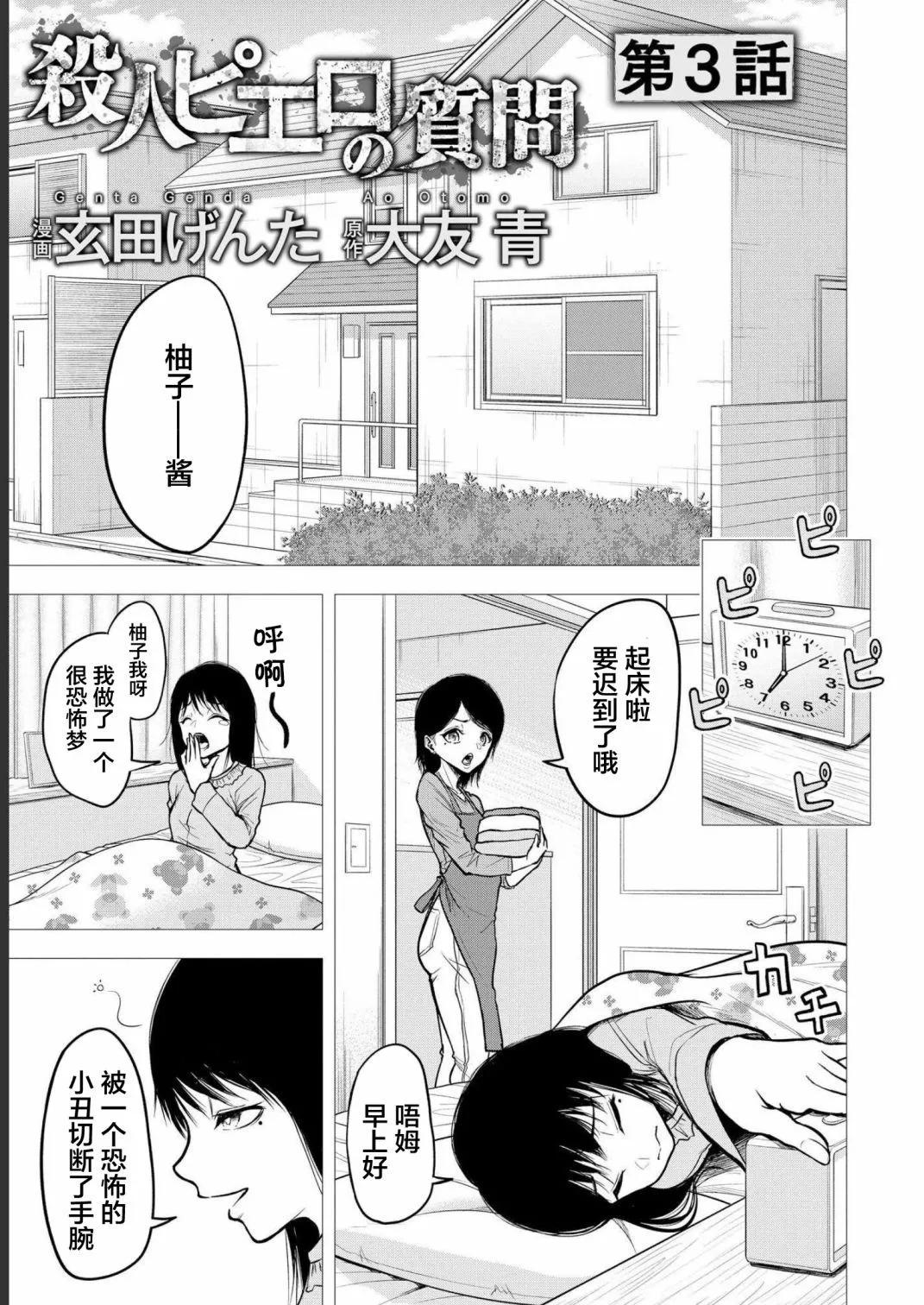 第03话0
