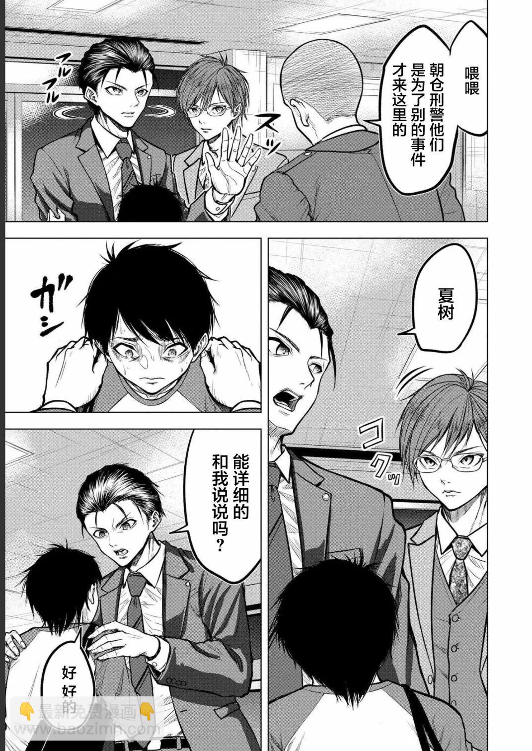 第03话10