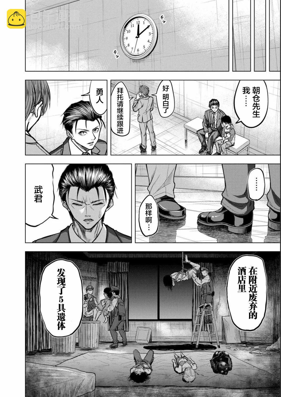 第03话11