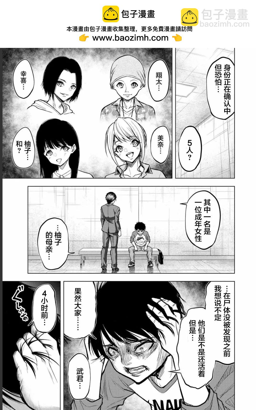第03话12