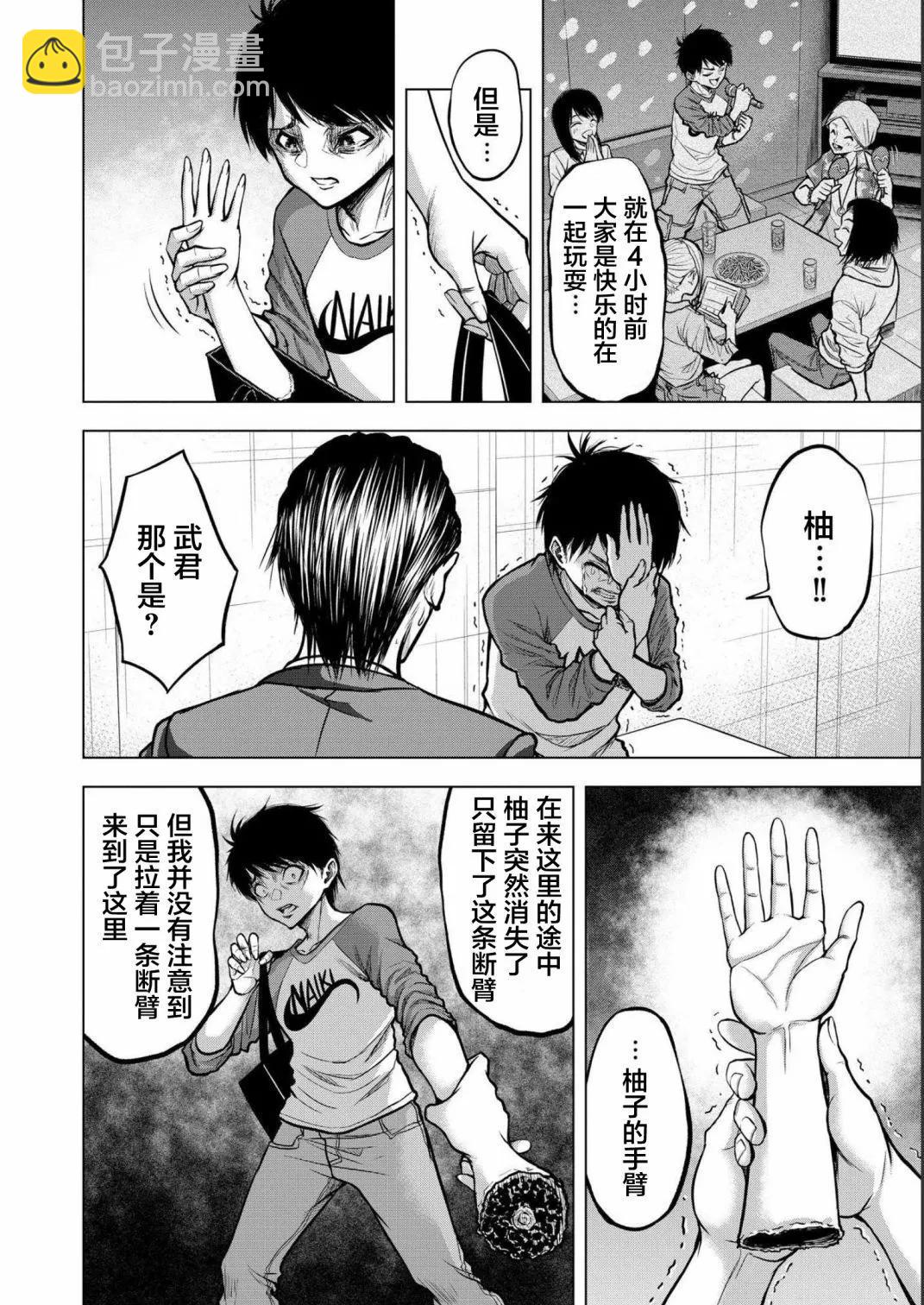 第03话13