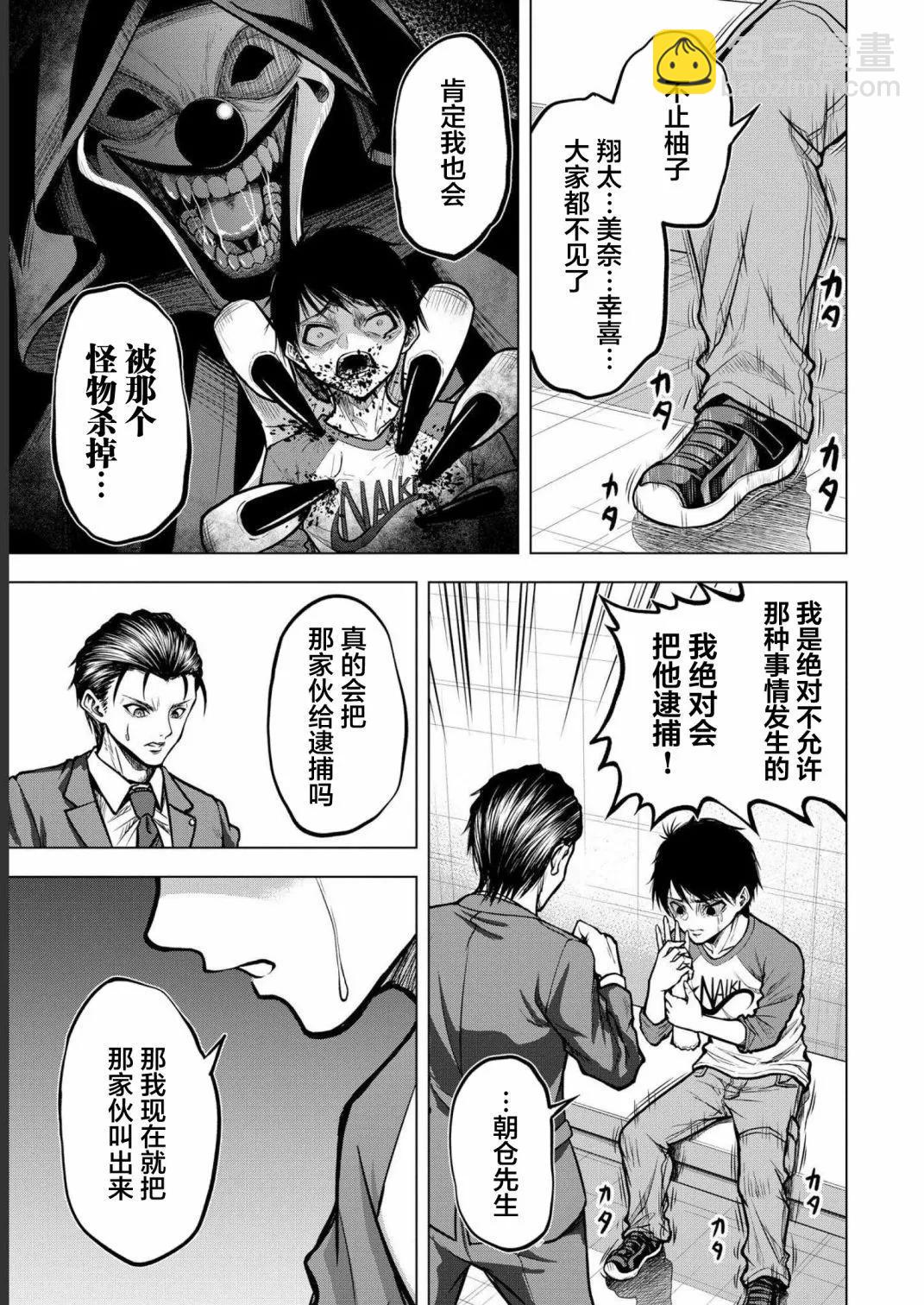 第03话14