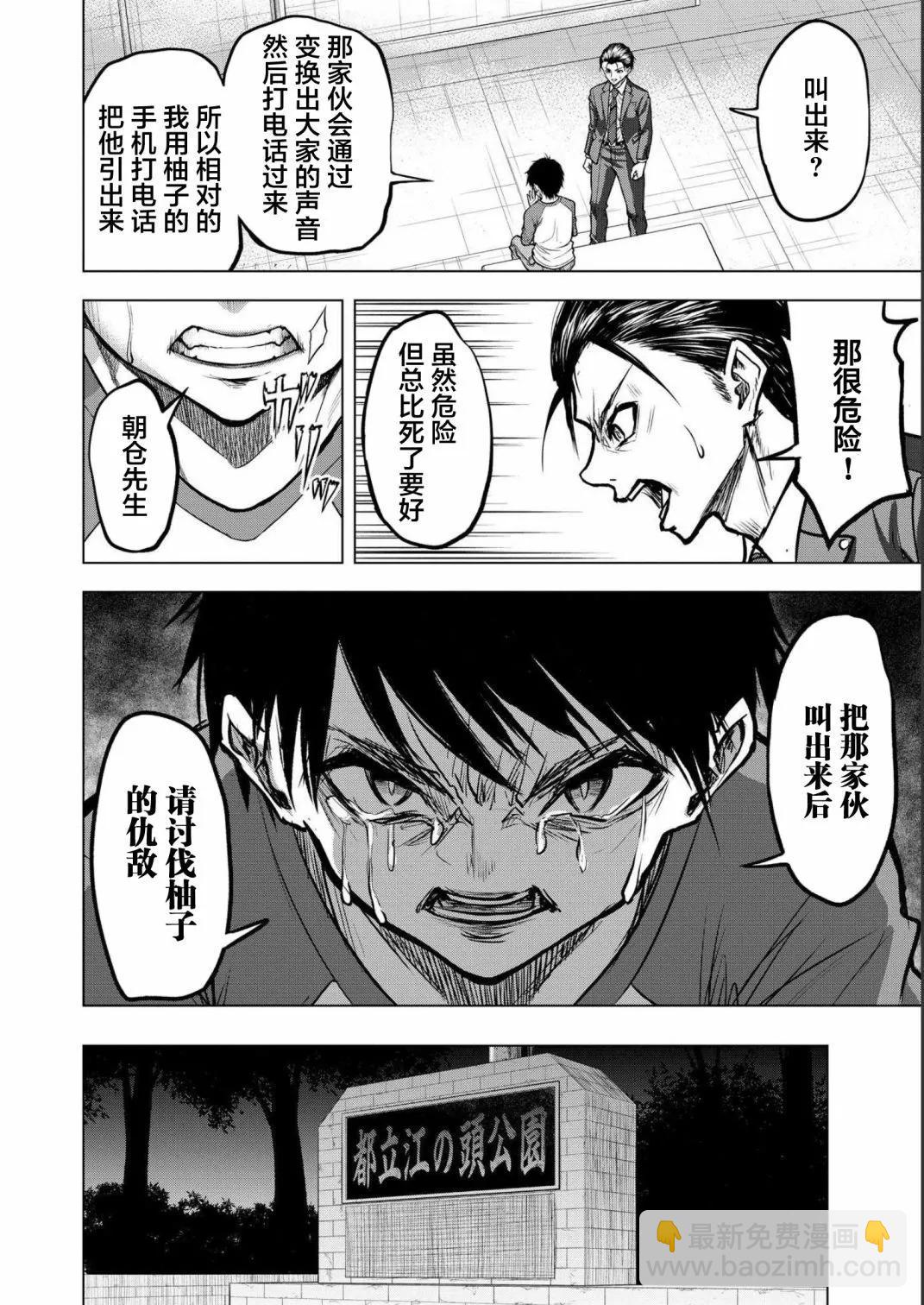 第03话15