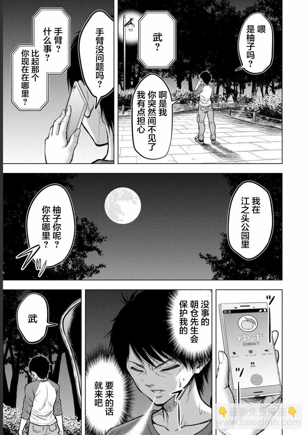 第03话16
