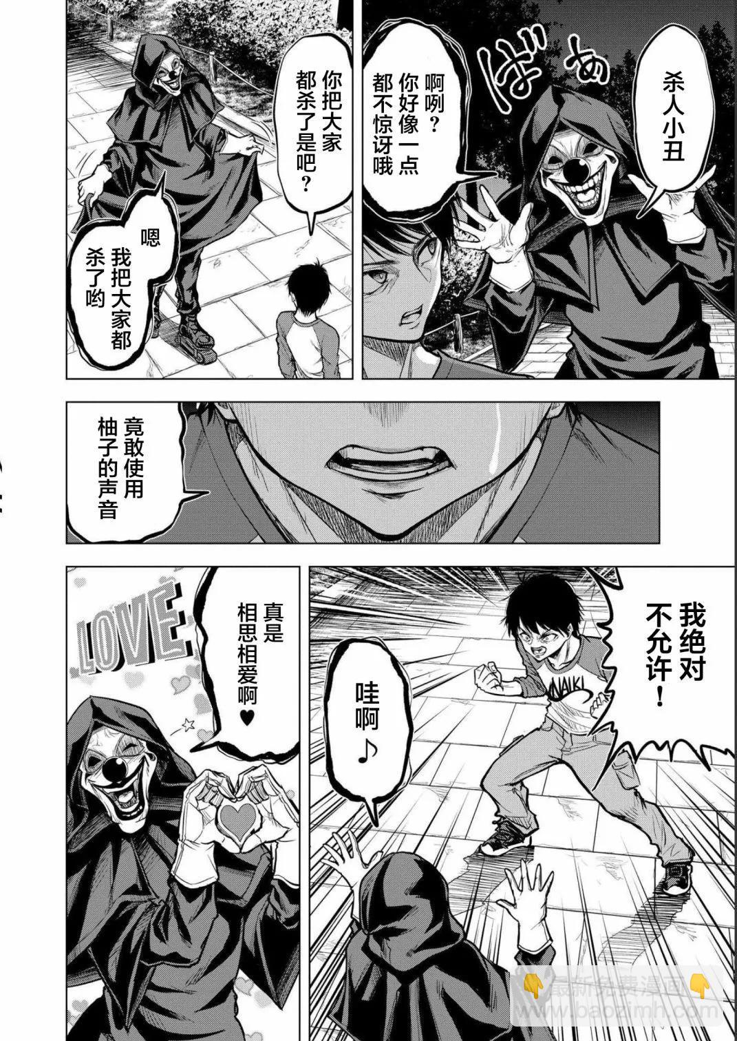 第03话17