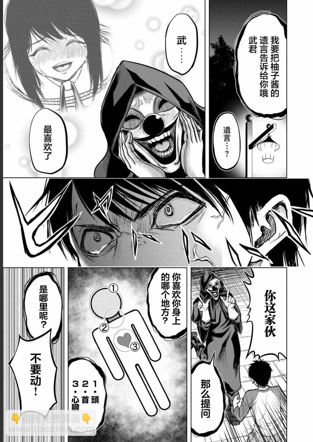 第03话18