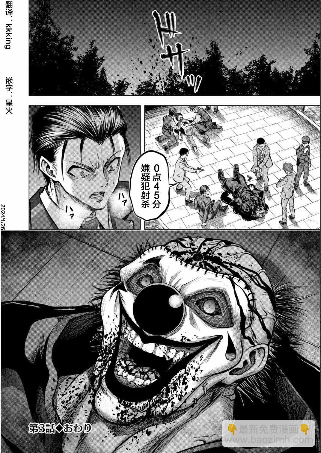 第03话23