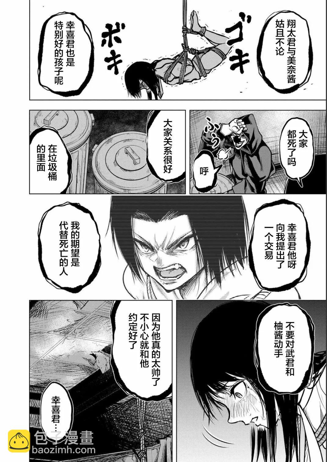 第03话3