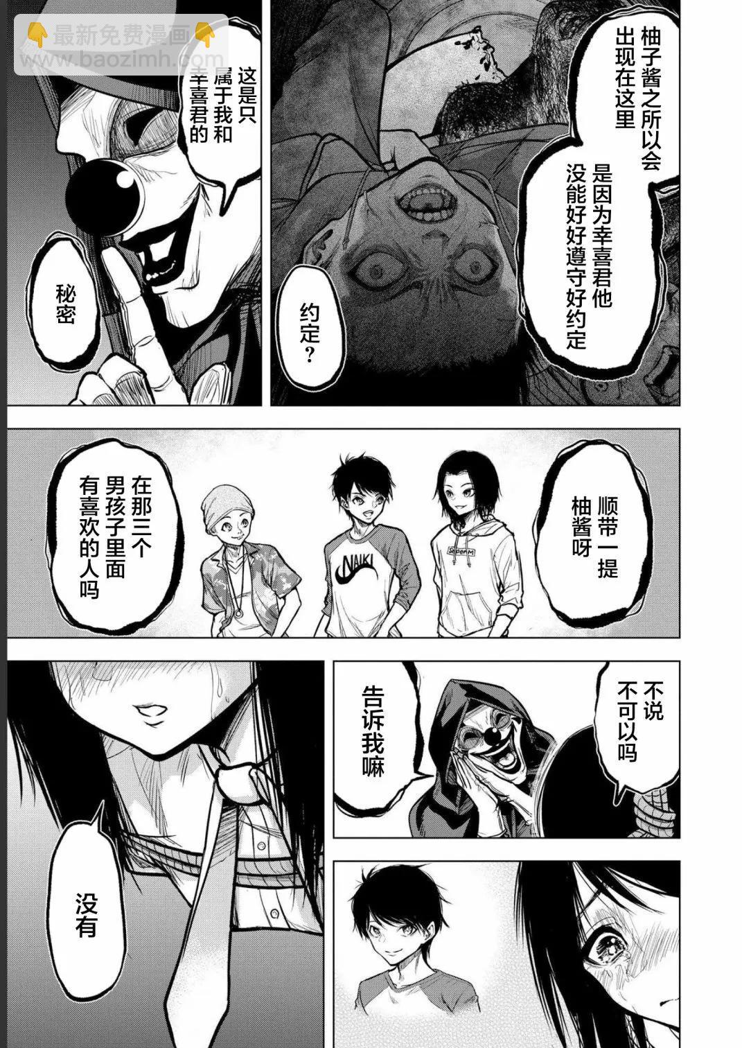 第03话4