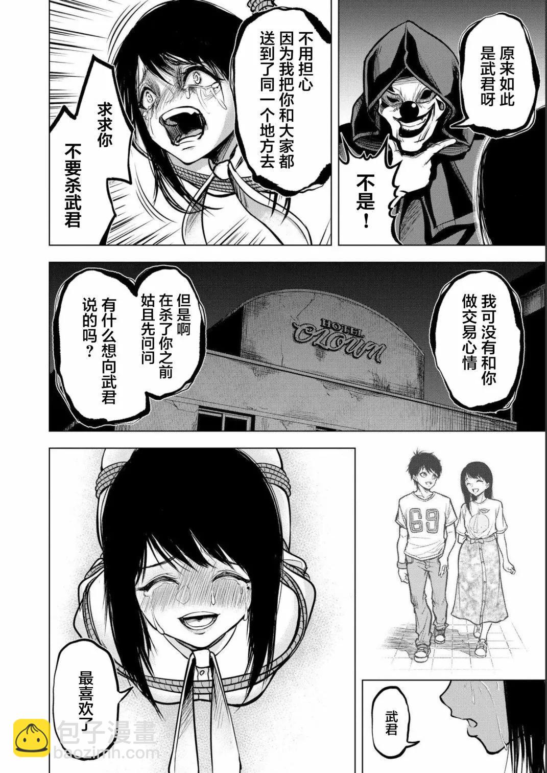 第03话5
