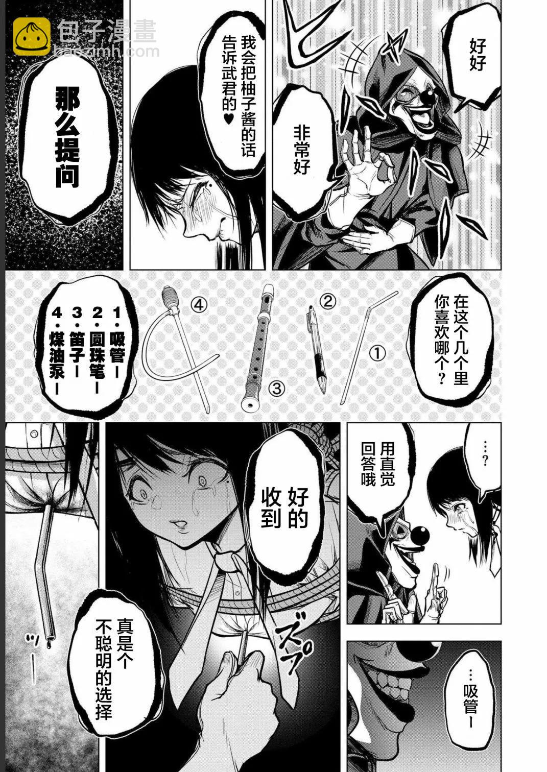 第03话6