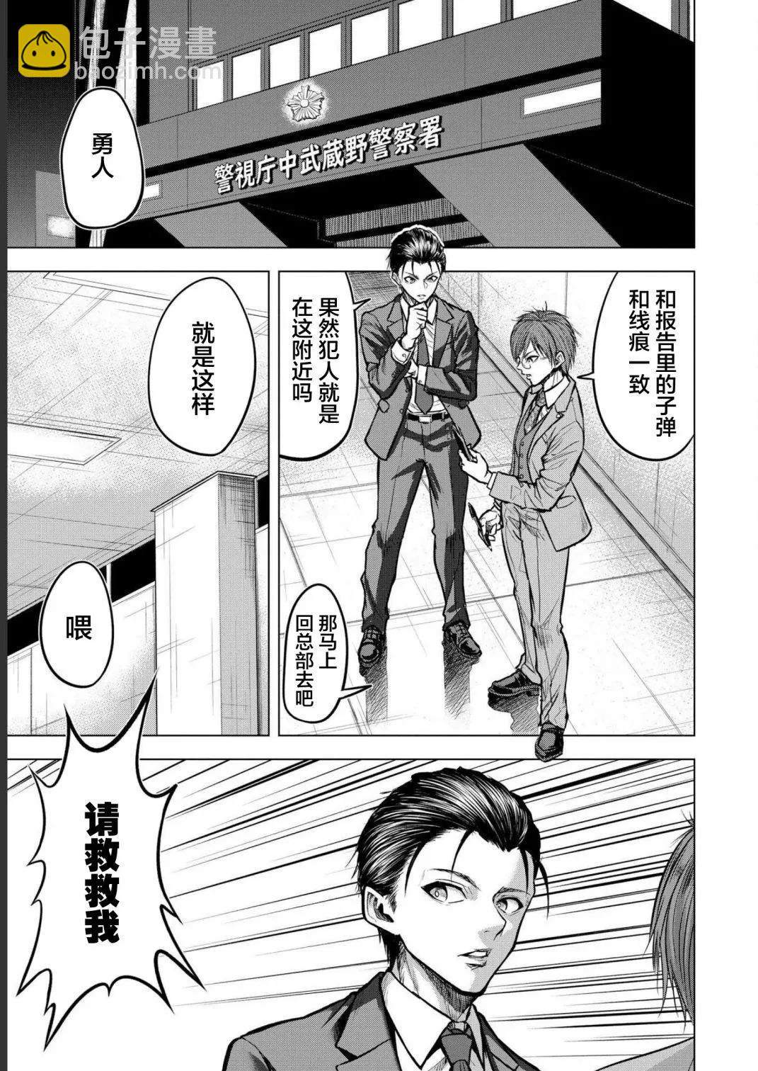 第03话8