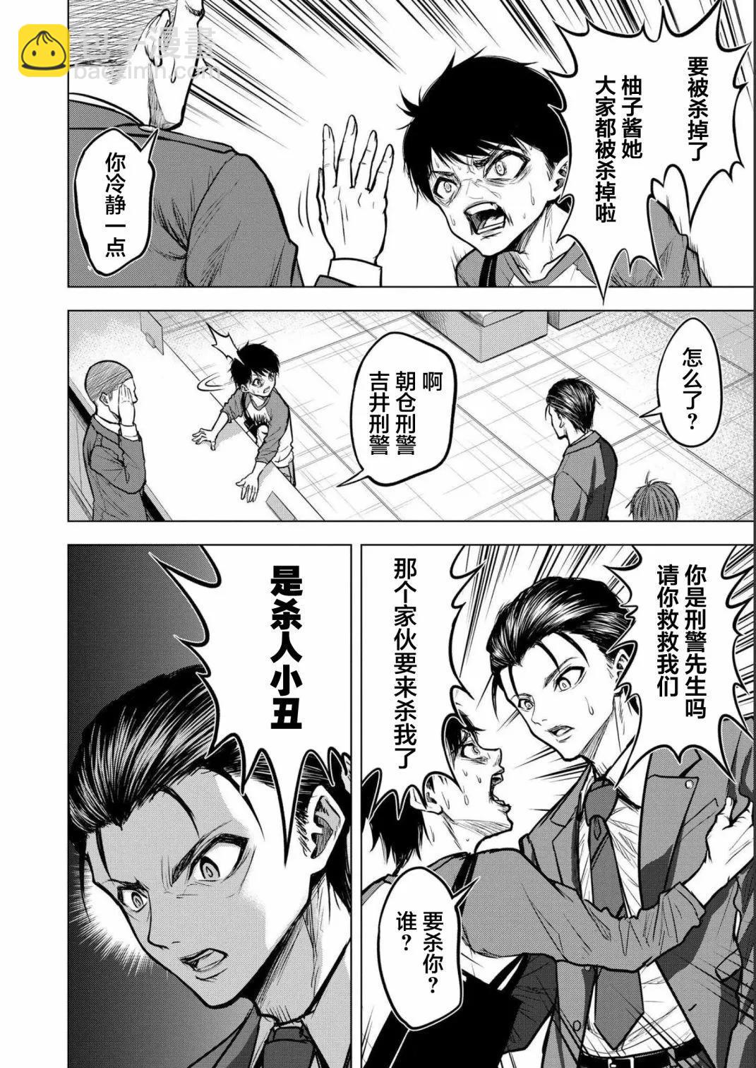第03话9