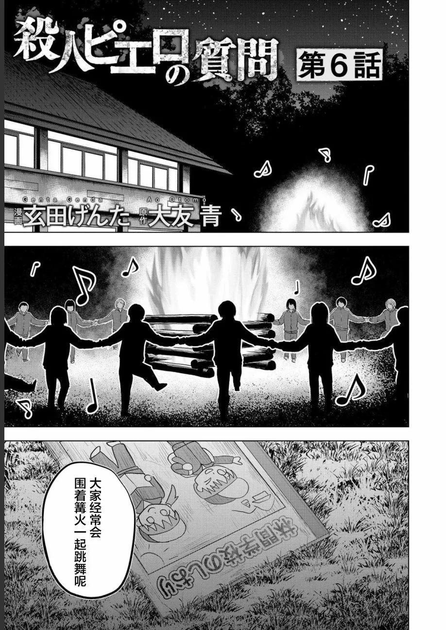 第06话0