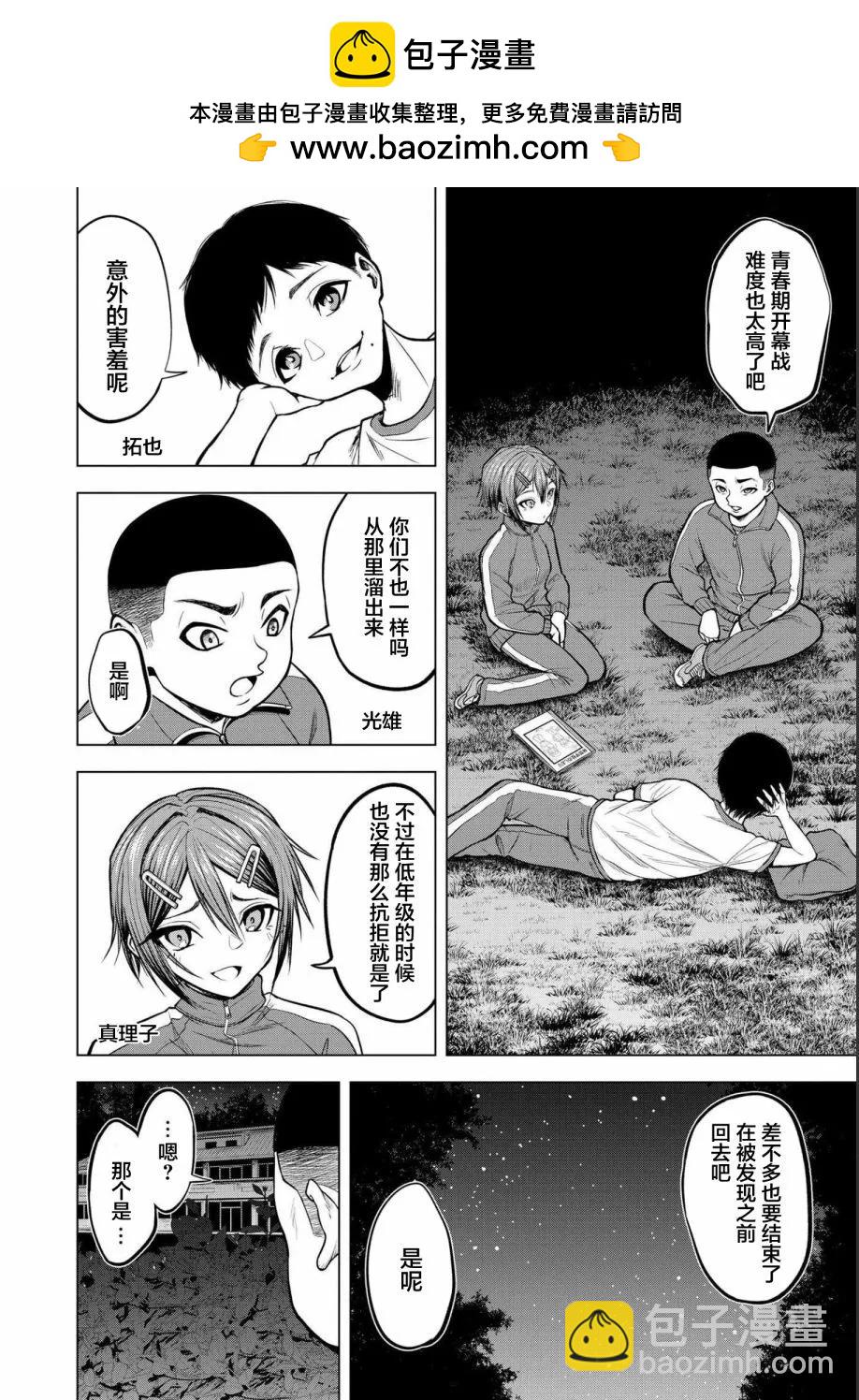 第06话1